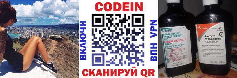 Codein напиток Lean (лин)  продажа наркотиков  площадка клад  Берёзовский 