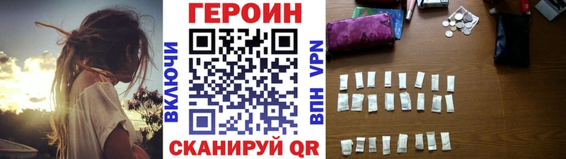 ГЕРОИН хмурый  купить   Берёзовский 