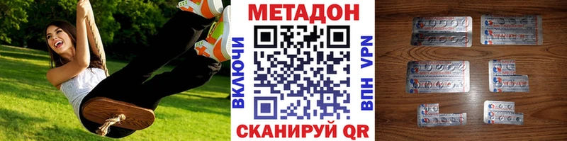 МЕТАДОН methadone  где продают наркотики  Берёзовский 